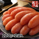 博多紀久屋 福岡「博多紀久屋」無着色辛子明太子 2袋 1セット:220g×2袋