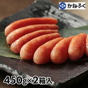 かねふく 無着色からし明太子 2箱 1セット:450g×2箱