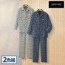 彩香 ジャックスカイ 綿100%紳士パジャマ 2色組 AS-0556 1セット(2着:2色×各1着)