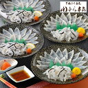 関とら本店 ふく薄造り食べ比べ 1セット:約4人前