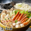 小樽協和食品 本ずわいがに使用 海鮮かに鍋セット 1セット:3〜4人前目安