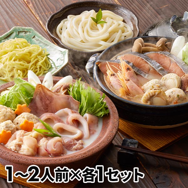 小樽協和食品 石狩鍋と鶏白湯鍋 食べ比べセット 1セット:約2人前×各1