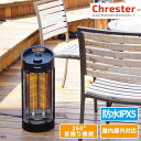 コンフォー クレスター サラマンダーヒーター HEAT-Z-121B 1台