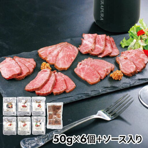 山晃食品 ブランド和牛6種食べくらべローストビーフ 7031371 1箱(6個入) 山晃食品 ブランド和牛6種食べくらべローストビーフ 7031371 1箱(6個入)