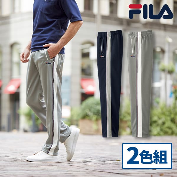 フレンドリー FILA(フィラ) 吸水速乾ジャージパンツ 2色組 958222 1セット（2本：2色×各1本）