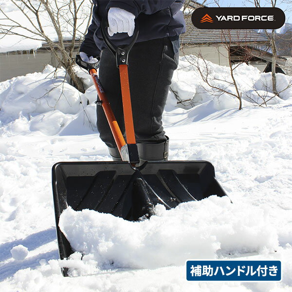 エアロボックス ヤードフォース らくらく雪かきスノースコップ YFSS-C01 8