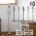 プラスマイナスゼロ コードレスクリーナー スタンド付き G040 XJC-G040 1
