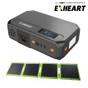 ハート電機サービス EXHEART フォールディングソーラーパネルミニ28&ポータブル電源セット 1セット