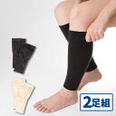 コーポレーションパールスター むくみ・冷え対策に 締め付けないレッグサポーター 2足組 1セット(2足組)