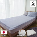 滋賀麻工業 洗えるリネン敷パッド+まくらカバーセット シングル 1セット(敷パッド1枚+枕カバー1枚)
