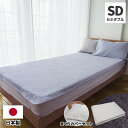 滋賀麻工業 洗えるリネン敷パッド+まくらカバーセット セミダブル 1セット(敷パッド1枚+枕カバー1枚)