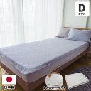 滋賀麻工業 洗えるリネン敷パッド+まくらカバーセット ダブル 1セット(敷パッド1枚+枕カバー1枚)