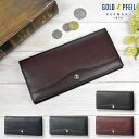ゴールドファイル オックスフォード・クラシック 長財布(小銭入れあり) GP26228 1個