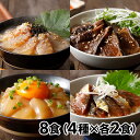 宇佐もんや 土佐の海鮮丼の素 4種 計8食 1セット(4種×各2食:計8食)