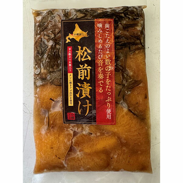 ニチモウフーズ 音を奏でる数の子松前漬け 500g 1セット：250g×2パック