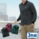 フレンドリー FILA(フィラ) 鹿の子ボーダー裏起毛ポロシャツ 3色組 453680 1セット(3枚:3色×各1枚)(4)