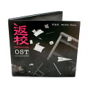 IGN JAPAN STORE Red Candle Games(レッドキャンドルゲームズ) 『返校 -Detention-』 オリジナルサウンドトラックCD ...