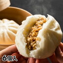 【訳あり・数量限定】横浜中華街 特大肉まん 6個入【申し込み期間は2025年7月31日まで】