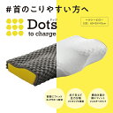 西川 睡眠Labo Dots ヘルシーピロー 1個