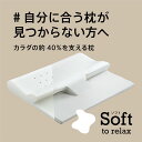 西川 睡眠Labo Soft ヘルシーピローマット 1個