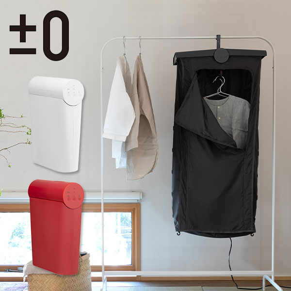 プラスマイナスゼロ コンパクト衣類乾燥機 XRC-G010 1台