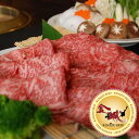 ゆいまーる牧場 石垣牛 KINJOBEEF すき焼き用 1パ...