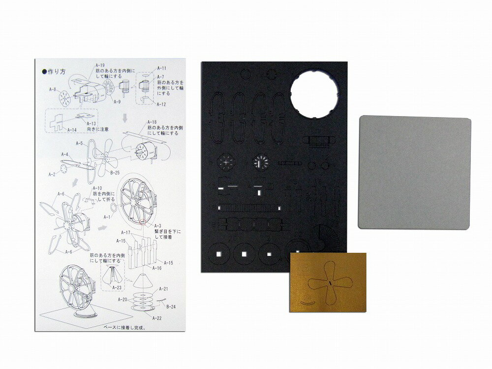 みにちゅあーとプチ 【扇風機】 S=1/12 ◆みにちゅあーとキット おうち時間 工作 ミ...