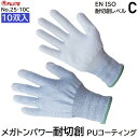 【 10双入 】メガトンパワー 耐切創PUコーティング品番 : 25−10Cサイズ : M・L・LLカラー : ブルー★ウレタンコート★EN ISO耐切創性レベ...