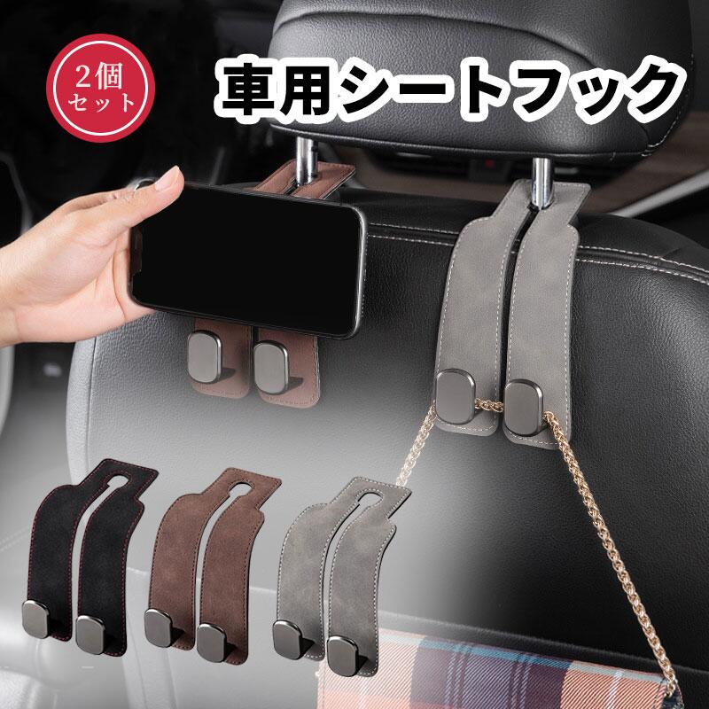 【新品限定P5倍&10%クーポン】車 フック 荷物掛け ヘッドレストフック 荷物 カバンフック シートフック 車用 ヘッドレスト 車内 収納 助手席 後部座席 頑丈 おしゃれ バッグ 傘 耐荷重 20kg 選べる 3色 黒 灰 赤 2個セット