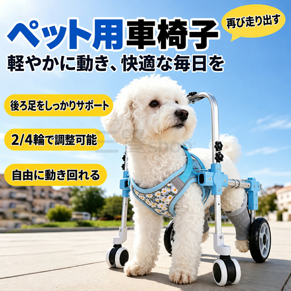 楽天市場】犬用 歩行器 4輪の通販