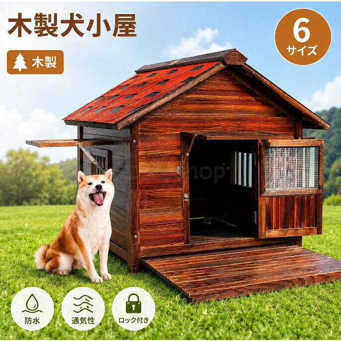【高品質の素材】この小動物の囲いは、耐候性のある素材と丈夫なモミでできており、風や天候からペットを守ります。このキャビンは、小動物の避難所であると同時に、屋内と屋外での使用に適した遊び場でもあります。美しい伝統的な田園デザインで、庭や庭に置いて、犬舎だけでなく、装飾として庭に飾ることもできます。【耐久性と防水性】犬小屋は、愛するペットを風雨から守る防水構造を採用しています。傾斜した屋根のデザインと上げ床は、ペットをドライで安全に保ちます。無垢材、屋外の犬の避難所は長期的な保護のために強くて丈夫です、あなたのペットをすべての気象要素から安全に保ちます.使いやすさこれは買う価値のある犬小屋です。【健康で快適な環境】側面に空気の循環ができる通気口付き，良い室内空気を保ちます。ドアを個別に分解して、ペットがペットハウスでよく見えるようにすることができます。屋外犬小屋は取り外し可能な床を備えており、取り付けが簡単で、底板を取り外して掃除することができます。窓のサンバイザーは風や雨を防ぐことができます。雨が降る時は窓を閉めてください。雨に濡れているペットの心配もないです。安全で環境に優しいので、犬の良質な睡眠を保障できます。【四季通用】犬小屋はすべての季節のために多目的であり、それぞれの犬小屋のために迷彩レインカバー、暖かい綿のパッド、クールな竹のマットや他の多くのギフトを提供しています。犬小屋を買うことは、犬用家具一式を買うことと同じです。 暑い夏には暑さ対策の夏用ベッドとして使って、冬になったら、ふわふわなマット入れて暖かなペットハウスにも変身して、四季を通じて通用する犬小屋です。【6つのサイズで利用可能】外の犬の避難所はすべてのサイズのペットを収容するために、小、中、大、そして巨大で利用可能です、最大サイズは 提供することができます.注意：購入する前にペットのサイズを確認してください。商品説明のサイズを比べて選択します。犬舎の内部サイズと外部サイズが違います。物流上の理由により、返品には多くの物流費がかかりますので、購入前に慎重に検討してください。よろしくお願いします。注意事項:1、 手作業で計測しているため、1～3cmの誤差が生じる場合があります，ご理解ください。2、 ディスプレイや照明の違いにより、色が若干異なる場合がありますが、理解していただきありがとうございます。3、この製品の使用中に問題が発生した場合は、時間内にご連絡ください。24時間以内に返信いたします。&nbsp; &nbsp; &nbsp; &nbsp; &nbsp; &nbsp; &nbsp; &nbsp; &nbsp; &nbsp; &nbsp; &nbsp; &nbsp; &nbsp; &nbsp; &nbsp; &nbsp; &nbsp; &nbsp; &nbsp; &nbsp; &nbsp; &nbsp;4、輸送中に多少の衝撃が加わる可能性がございます。万が一不具合や破損などがございましたら、部品の再送など対応させていただきますので、お気軽にご連絡くださいませ。5、商品が多いため、発送時に説明書をお送りし忘れることがございます。万が一、説明書が届いていない場合や、商品組み立てに関してご不明点がございましたら、お手数ですがご連絡いただけますようお願い申し上げます。電子版の説明書を再送させていただきますので、どうぞご安心ください。お客様にはご理解いただきますようお願い申し上げます。お客様のご支援が、私たちの励みとなっております。6、もし特大サイズ荷物となる場合は、、配達日時の指定はできません。ご了承ください。 1F 玄関でのお渡し となります。また配達の際に、大変恐縮ですが、お客様ご自身で荷下ろしのご手配をお願いいたします。体積デカい商品のため、運送中万が一小さい破損が起こる場合、壊れた部品を再発送することが対応可能です。返品返金受けかねます。沖縄、北海道、離島などの住所について送料は別途です。ご理解よろしくお願い申し上げます。【高品質の素材】この小動物の囲いは、耐候性のある素材と丈夫なモミでできており、風や天候からペットを守ります。このキャビンは、小動物の避難所であると同時に、屋内と屋外での使用に適した遊び場でもあります。美しい伝統的な田園デザインで、庭や庭に置いて、犬舎だけでなく、装飾として庭に飾ることもできます。【耐久性と防水性】犬小屋は、愛するペットを風雨から守る防水構造を採用しています。傾斜した屋根のデザインと上げ床は、ペットをドライで安全に保ちます。無垢材、屋外の犬の避難所は長期的な保護のために強くて丈夫です、あなたのペットをすべての気象要素から安全に保ちます.使いやすさこれは買う価値のある犬小屋です。【健康で快適な環境】側面に空気の循環ができる通気口付き，良い室内空気を保ちます。ドアを個別に分解して、ペットがペットハウスでよく見えるようにすることができます。屋外犬小屋は取り外し可能な床を備えており、取り付けが簡単で、底板を取り外して掃除することができます。窓のサンバイザーは風や雨を防ぐことができます。雨が降る時は窓を閉めてください。雨に濡れているペットの心配もないです。安全で環境に優しいので、犬の良質な睡眠を保障できます。【四季通用】犬小屋はすべての季節のために多目的であり、それぞれの犬小屋のために迷彩レインカバー、暖かい綿のパッド、クールな竹のマットや他の多くのギフトを提供しています。犬小屋を買うことは、犬用家具一式を買うことと同じです。 暑い夏には暑さ対策の夏用ベッドとして使って、冬になったら、ふわふわなマット入れて暖かなペットハウスにも変身して、四季を通じて通用する犬小屋です。【6つのサイズで利用可能】外の犬の避難所はすべてのサイズのペットを収容するために、小、中、大、そして巨大で利用可能です、最大サイズは 提供することができます.注意：購入する前にペットのサイズを確認してください。商品説明のサイズを比べて選択します。犬舎の内部サイズと外部サイズが違います。物流上の理由により、返品には多くの物流費がかかりますので、購入前に慎重に検討してください。よろしくお願いします。注意事項:1、 手作業で計測しているため、1～3cmの誤差が生じる場合があります，ご理解ください。2、 ディスプレイや照明の違いにより、色が若干異なる場合がありますが、理解していただきありがとうございます。3、この製品の使用中に問題が発生した場合は、時間内にご連絡ください。24時間以内に返信いたします。&nbsp; &nbsp; &nbsp; &nbsp; &nbsp; &nbsp; &nbsp; &nbsp; &nbsp; &nbsp; &nbsp; &nbsp; &nbsp; &nbsp; &nbsp; &nbsp; &nbsp; &nbsp; &nbsp; &nbsp; &nbsp; &nbsp; &nbsp;4、輸送中に多少の衝撃が加わる可能性がございます。万が一不具合や破損などがございましたら、部品の再送など対応させていただきますので、お気軽にご連絡くださいませ。5、商品が多いため、発送時に説明書をお送りし忘れることがございます。万が一、説明書が届いていない場合や、商品組み立てに関してご不明点がございましたら、お手数ですがご連絡いただけますようお願い申し上げます。電子版の説明書を再送させていただきますので、どうぞご安心ください。お客様にはご理解いただきますようお願い申し上げます。お客様のご支援が、私たちの励みとなっております。6、もし特大サイズ荷物となる場合は、、配達日時の指定はできません。ご了承ください。 1F 玄関でのお渡し となります。また配達の際に、大変恐縮ですが、お客様ご自身で荷下ろしのご手配をお願いいたします。体積デカい商品のため、運送中万が一小さい破損が起こる場合、壊れた部品を再発送することが対応可能です。返品返金受けかねます。沖縄、北海道、離島などの住所について送料は別途です。ご理解よろしくお願い申し上げます。