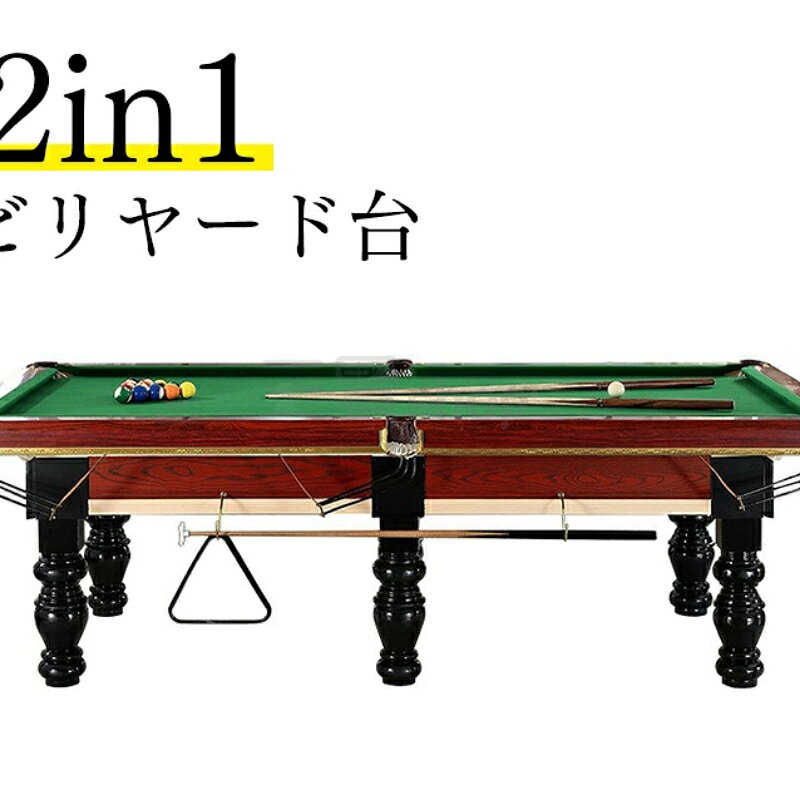 体積デカい商品のため、運送中万が一小さい破損が起こる場合、壊れた部品を再発送することが対応可能です。返品返金受けかねます。沖縄、北海道、離島などの住所について送料は別途です。ご理解よろしくお願い申し上げます。商品名新製品2in1 マルチゲームテーブル ビリヤード+卓球 9フィート ビリヤードテーブル 卓球テーブル 試合用 家庭用 店用 カラー組み合わせ自由商品説明内容量ビリヤードボール 57mm1セット、キュースティック (無垢材) 3個、チョーク12個、専用手袋2個 手がかりの 2 個、 レールブラシ、三角形ラック1個、テーブルカバー、キューラック、X字キュー、キューフェラール1ケース、卓球ネット、ラケットx2、ボールx3…素材天然木無垢材 純手作り彫刻コーナーポケット:頭層牛革台布クッション:高品質厚め羊毛サイズ9フィート228/258/283cm x 150cm x 82cm*520cm x420cm 空間必要*卓球台サイズ: 280cm x152cm製品重量160kg+使用上の注意知らせ：手動測定のため、サイズの若干の誤差はご了承ください。詳細は実際に届いた商品をご確認ください。商品写真はできる限り実物の色に近づけるよう努めておりますがご使用のPCモニター設定や部屋の照明により多少、色の変化が感じられる場合がございます搬入経路（ドア幅、エレベーター、階段）によっては通路が通らない場合もありますので 事前に必ずご確認ください。輸入品のため、ダンボール箱は破れ、へこみ、汚れがございます。ご了承ください。本体に問題はございません。特大サイズの荷物のため、配達日時の指定はできません。ご了承ください。 1F 玄関でのお渡し となります。また配達の際に、大変恐縮ですが、お客様ご自身で荷下ろしのご手配をお願いいたします。体積デカい商品のため、運送中万が一小さい破損が起こる場合、壊れた部品を再発送することが対応可能です。返品返金受けかねます。沖縄、北海道、離島などの住所について送料は別途です。ご理解よろしくお願い申し上げます。関連キーワード新製品2in1 マルチゲームテーブル ビリヤード+卓球 9フィート ビリヤードテーブル 卓球テーブル 試合用 家庭用 店用 カラー組み合わせ自由体積デカい商品のため、運送中万が一小さい破損が起こる場合、壊れた部品を再発送することが対応可能です。返品返金受けかねます。沖縄、北海道、離島などの住所について送料は別途です。ご理解よろしくお願い申し上げます。商品名新製品2in1 マルチゲームテーブル ビリヤード+卓球 9フィート ビリヤードテーブル 卓球テーブル 試合用 家庭用 店用 カラー組み合わせ自由商品説明内容量ビリヤードボール 57mm1セット、キュースティック (無垢材) 3個、チョーク12個、専用手袋2個 手がかりの 2 個、 レールブラシ、三角形ラック1個、テーブルカバー、キューラック、X字キュー、キューフェラール1ケース、卓球ネット、ラケットx2、ボールx3…素材天然木無垢材 純手作り彫刻コーナーポケット:頭層牛革台布クッション:高品質厚め羊毛サイズ9フィート228/258/283cm x 150cm x 82cm*520cm x420cm 空間必要*卓球台サイズ: 280cm x152cm製品重量160kg+使用上の注意知らせ：手動測定のため、サイズの若干の誤差はご了承ください。詳細は実際に届いた商品をご確認ください。商品写真はできる限り実物の色に近づけるよう努めておりますがご使用のPCモニター設定や部屋の照明により多少、色の変化が感じられる場合がございます搬入経路（ドア幅、エレベーター、階段）によっては通路が通らない場合もありますので 事前に必ずご確認ください。輸入品のため、ダンボール箱は破れ、へこみ、汚れがございます。ご了承ください。本体に問題はございません。特大サイズの荷物のため、配達日時の指定はできません。ご了承ください。 1F 玄関でのお渡し となります。また配達の際に、大変恐縮ですが、お客様ご自身で荷下ろしのご手配をお願いいたします。体積デカい商品のため、運送中万が一小さい破損が起こる場合、壊れた部品を再発送することが対応可能です。返品返金受けかねます。沖縄、北海道、離島などの住所について送料は別途です。ご理解よろしくお願い申し上げます。関連キーワード新製品2in1 マルチゲームテーブル ビリヤード+卓球 9フィート ビリヤードテーブル 卓球テーブル 試合用 家庭用 店用 カラー組み合わせ自由