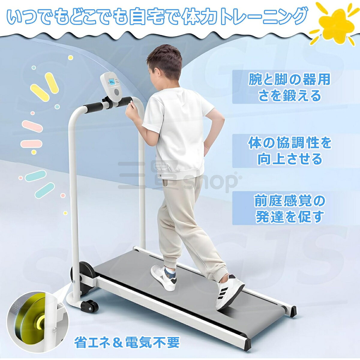 ルームランナー 子供向け トレッドミル 家庭用 折りたたみ 40cm広幅走行面 静音省エネ電源不要 小さい ランニングマシン 傾斜 自走式 ウォーキングマシン 見やすい操作パネル ダイエット器具 折り畳み 屋内遊び場 6～15歳 sanken88-10000078 三賢shop サンプル画像2