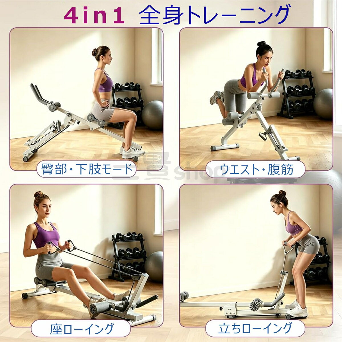三賢shopのローイングマシン 家庭用 全身筋トレ器具 1台4役 傾斜設計 カロリー消費促進 折りたたみ式 静音 角度調整 腹筋ローラー ボート漕ぎ運動マシン 自宅ホームジム 体幹トレーニング 有酸素運動・筋トレ兼用 ダイエット健康器具｜アングル3