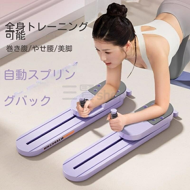 三賢shopの腹筋ローラー アブローラー エクササイズローラー スライドボード 筋トレ器具 四輪腹筋器 自動リターン 腹筋 体幹 腕 脚 お尻 全身トレーニング 折りたたみ 省スペース 静音 負荷ロープ 手すり付き 家庭用｜アングル2