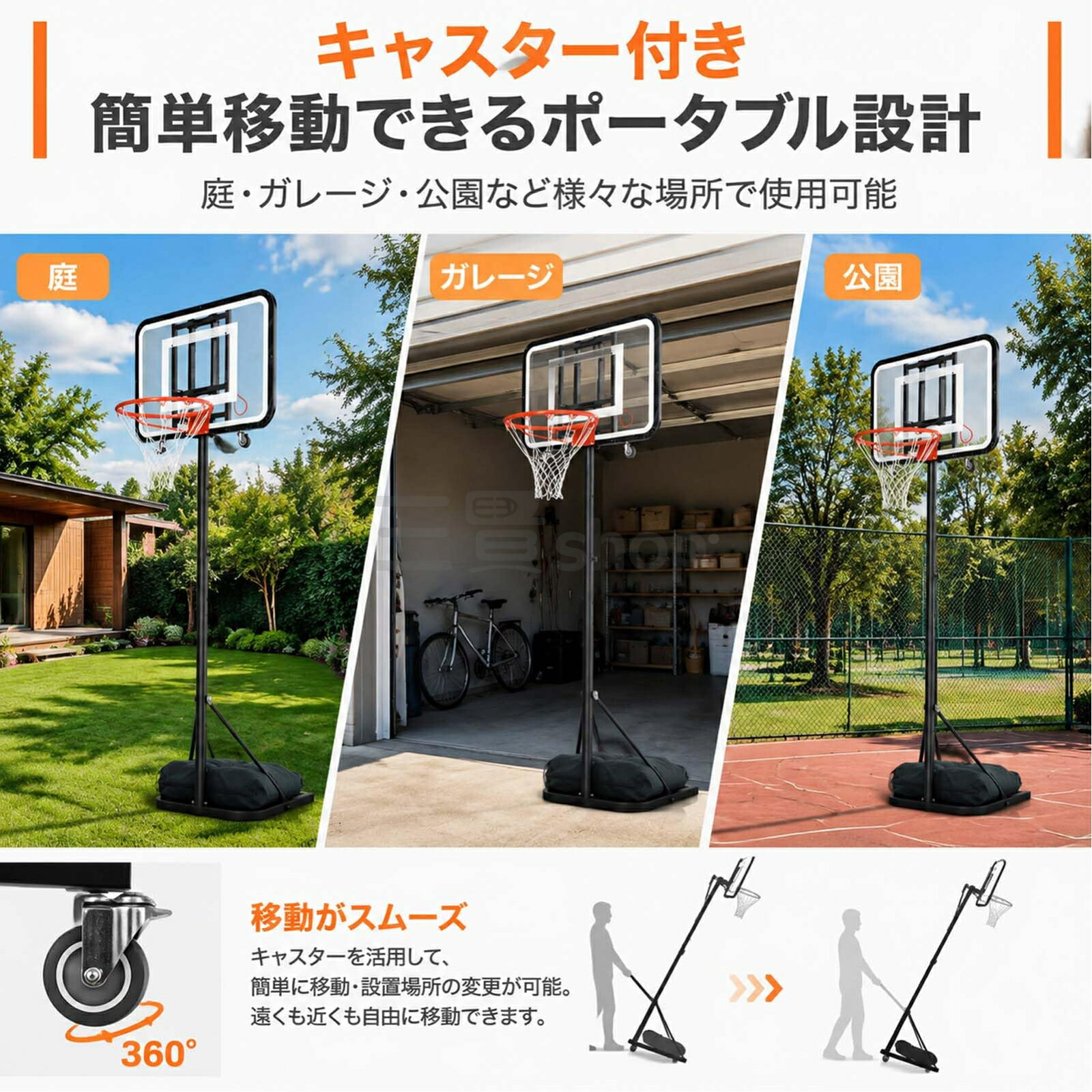 移動式バスケットゴール 高さ調整可能 2m～2.75m バスケットボールスタンド 屋外用...