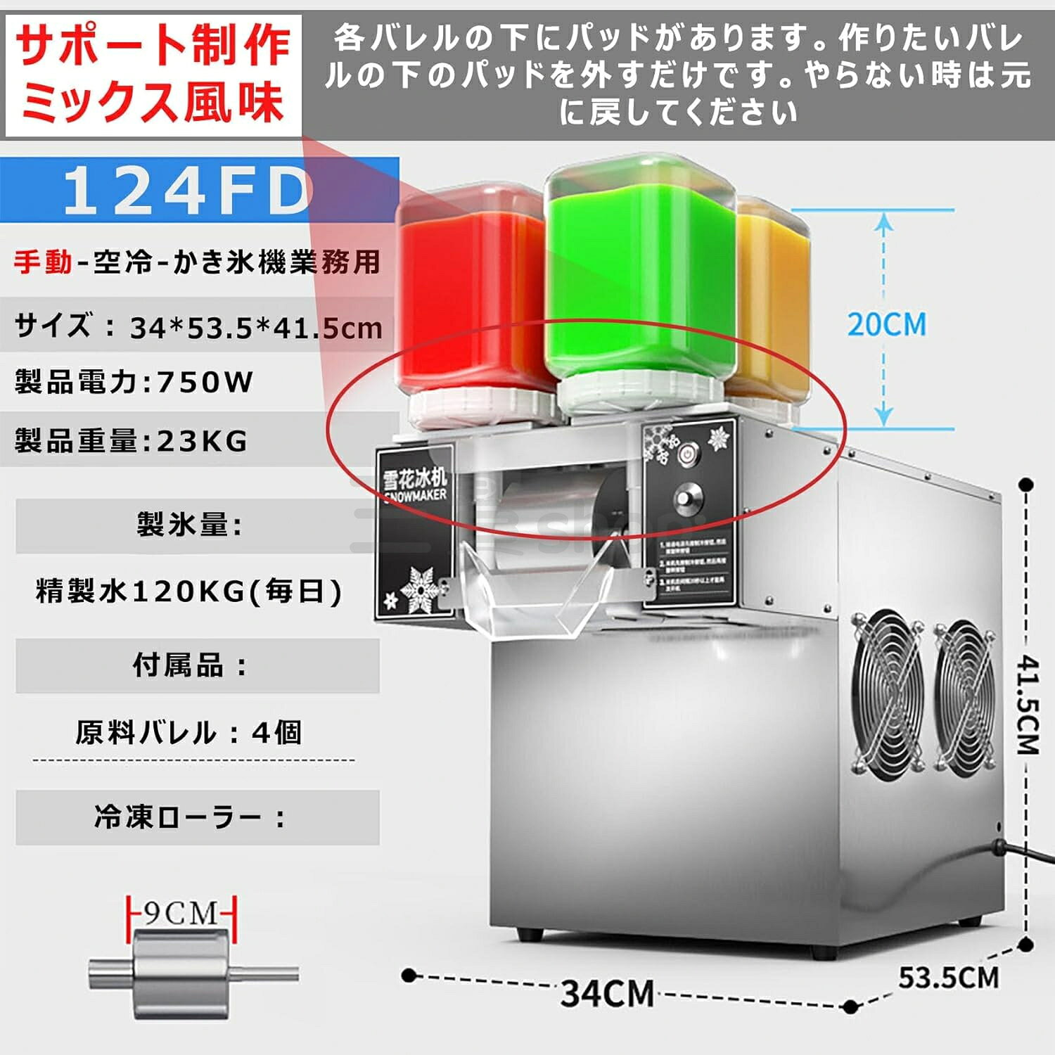 【商品詳細説明文】【3秒でふわふわ氷！プロ仕様の電動かき氷機】業務用にも家庭用にも最適な、高性能電動かき氷機が登場！氷を入れてわずか3秒でふわふわのかき氷が完成。飲食店やカフェはもちろん、夏のイベントやご家庭でも大活躍。304ステンレス製で衛生的かつ耐久性も抜群です。【5つのおすすめポイント】【高速＆大容量】3秒で氷が出る！強力モーター搭載で、大量の氷も瞬時に粉砕。お客様の回転が早い業務用環境でも余裕の処理能力。【回転トレイで作業効率UP】氷受けトレイは自動回転式で、カップ交換もスムーズ。1人でも効率的な作業が可能です。【ふわふわ食感／速度調整機能付き】氷の細かさを自由に調整可能。ふわふわ系～シャリシャリ系まで好みに合わせて対応できるので、幅広いメニュー開発に【静音設計＆省スペース】深夜営業キッチンカフェにも最適な静音仕様。本体はコンパクト設計ながら抜群の安定性とパワーを実現。【高耐久素材】304ステンレスボディ＋日本仕様110V対応。【商品仕様】電源：AC110V / 60Hz（日本仕様）消費電力：360W素材：304ステンレス＋ABSサイズ：約417×335×400mm重量：約16kg機能：回転トレイ／氷粗さ調整／静音設計注意事項:1、 手作業で計測しているため、1～3cmの誤差が生じる場合があります，ご理解ください。2、 ディスプレイや照明の違いにより、色が若干異なる場合がありますが、理解していただきありがとうございます。3、この製品の使用中に問題が発生した場合は、時間内にご連絡ください。24時間以内に返信いたします。&nbsp; &nbsp; &nbsp; &nbsp; &nbsp; &nbsp; &nbsp; &nbsp; &nbsp; &nbsp; &nbsp; &nbsp; &nbsp; &nbsp; &nbsp; &nbsp; &nbsp; &nbsp; &nbsp; &nbsp; &nbsp; &nbsp; &nbsp;4、輸送中に多少の衝撃が加わる可能性がございます。万が一不具合や破損などがございましたら、部品の再送など対応させていただきますので、お気軽にご連絡くださいませ。5、商品が多いため、発送時に説明書をお送りし忘れることがございます。万が一、説明書が届いていない場合や、商品組み立てに関してご不明点がございましたら、お手数ですがご連絡いただけますようお願い申し上げます。電子版の説明書を再送させていただきますので、どうぞご安心ください。お客様にはご理解いただきますようお願い申し上げます。お客様のご支援が、私たちの励みとなっております。6、もし特大サイズ荷物となる場合は、、配達日時の指定はできません。ご了承ください。 1F 玄関でのお渡し となります。また配達の際に、大変恐縮ですが、お客様ご自身で荷下ろしのご手配をお願いいたします。体積デカい商品のため、運送中万が一小さい破損が起こる場合、壊れた部品を再発送することが対応可能です。返品返金受けかねます。沖縄、北海道、離島などの住所について送料は別途です。ご理解よろしくお願い申し上げます。【商品詳細説明文】【3秒でふわふわ氷！プロ仕様の電動かき氷機】業務用にも家庭用にも最適な、高性能電動かき氷機が登場！氷を入れてわずか3秒でふわふわのかき氷が完成。飲食店やカフェはもちろん、夏のイベントやご家庭でも大活躍。304ステンレス製で衛生的かつ耐久性も抜群です。【5つのおすすめポイント】【高速＆大容量】3秒で氷が出る！強力モーター搭載で、大量の氷も瞬時に粉砕。お客様の回転が早い業務用環境でも余裕の処理能力。【回転トレイで作業効率UP】氷受けトレイは自動回転式で、カップ交換もスムーズ。1人でも効率的な作業が可能です。【ふわふわ食感／速度調整機能付き】氷の細かさを自由に調整可能。ふわふわ系～シャリシャリ系まで好みに合わせて対応できるので、幅広いメニュー開発に【静音設計＆省スペース】深夜営業キッチンカフェにも最適な静音仕様。本体はコンパクト設計ながら抜群の安定性とパワーを実現。【高耐久素材】304ステンレスボディ＋日本仕様110V対応。【商品仕様】電源：AC110V / 60Hz（日本仕様）消費電力：360W素材：304ステンレス＋ABSサイズ：約417×335×400mm重量：約16kg機能：回転トレイ／氷粗さ調整／静音設計注意事項:1、 手作業で計測しているため、1～3cmの誤差が生じる場合があります，ご理解ください。2、 ディスプレイや照明の違いにより、色が若干異なる場合がありますが、理解していただきありがとうございます。3、この製品の使用中に問題が発生した場合は、時間内にご連絡ください。24時間以内に返信いたします。&nbsp; &nbsp; &nbsp; &nbsp; &nbsp; &nbsp; &nbsp; &nbsp; &nbsp; &nbsp; &nbsp; &nbsp; &nbsp; &nbsp; &nbsp; &nbsp; &nbsp; &nbsp; &nbsp; &nbsp; &nbsp; &nbsp; &nbsp;4、輸送中に多少の衝撃が加わる可能性がございます。万が一不具合や破損などがございましたら、部品の再送など対応させていただきますので、お気軽にご連絡くださいませ。5、商品が多いため、発送時に説明書をお送りし忘れることがございます。万が一、説明書が届いていない場合や、商品組み立てに関してご不明点がございましたら、お手数ですがご連絡いただけますようお願い申し上げます。電子版の説明書を再送させていただきますので、どうぞご安心ください。お客様にはご理解いただきますようお願い申し上げます。お客様のご支援が、私たちの励みとなっております。6、もし特大サイズ荷物となる場合は、、配達日時の指定はできません。ご了承ください。 1F 玄関でのお渡し となります。また配達の際に、大変恐縮ですが、お客様ご自身で荷下ろしのご手配をお願いいたします。体積デカい商品のため、運送中万が一小さい破損が起こる場合、壊れた部品を再発送することが対応可能です。返品返金受けかねます。沖縄、北海道、離島などの住所について送料は別途です。ご理解よろしくお願い申し上げます。