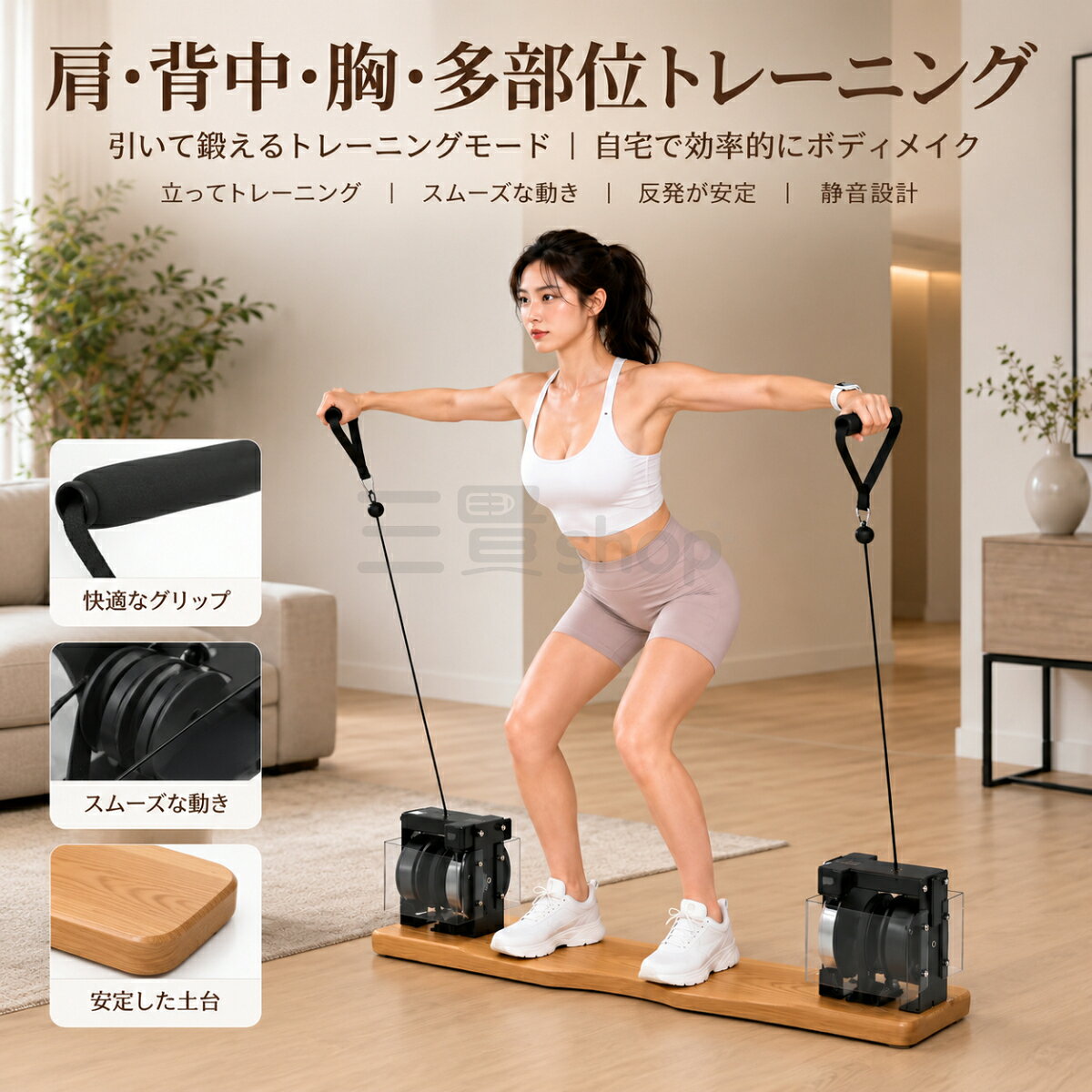 【期間限定P3倍】ホームジム 筋トレマシン 家庭用 トレーニングマシン 全身運動 0～5段階負荷調整 左右独立 機械式抵抗 デジタル表示 Type-C充電 木製ボード ハンドル 横バー ウエストベルト付き
