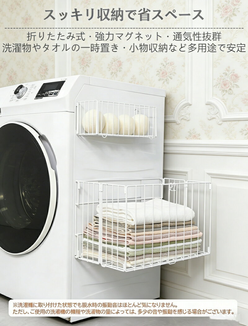 【10%OFFクーポンOFF！】洗濯かご 折りたたみ 浴室ラック 洗濯機横 収納ボックス ...