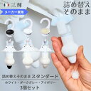 【Orb】オーブ　ソープボトル　 350ml 　液体石けん専用　磁器　日本製　オフホワイト　SALIU