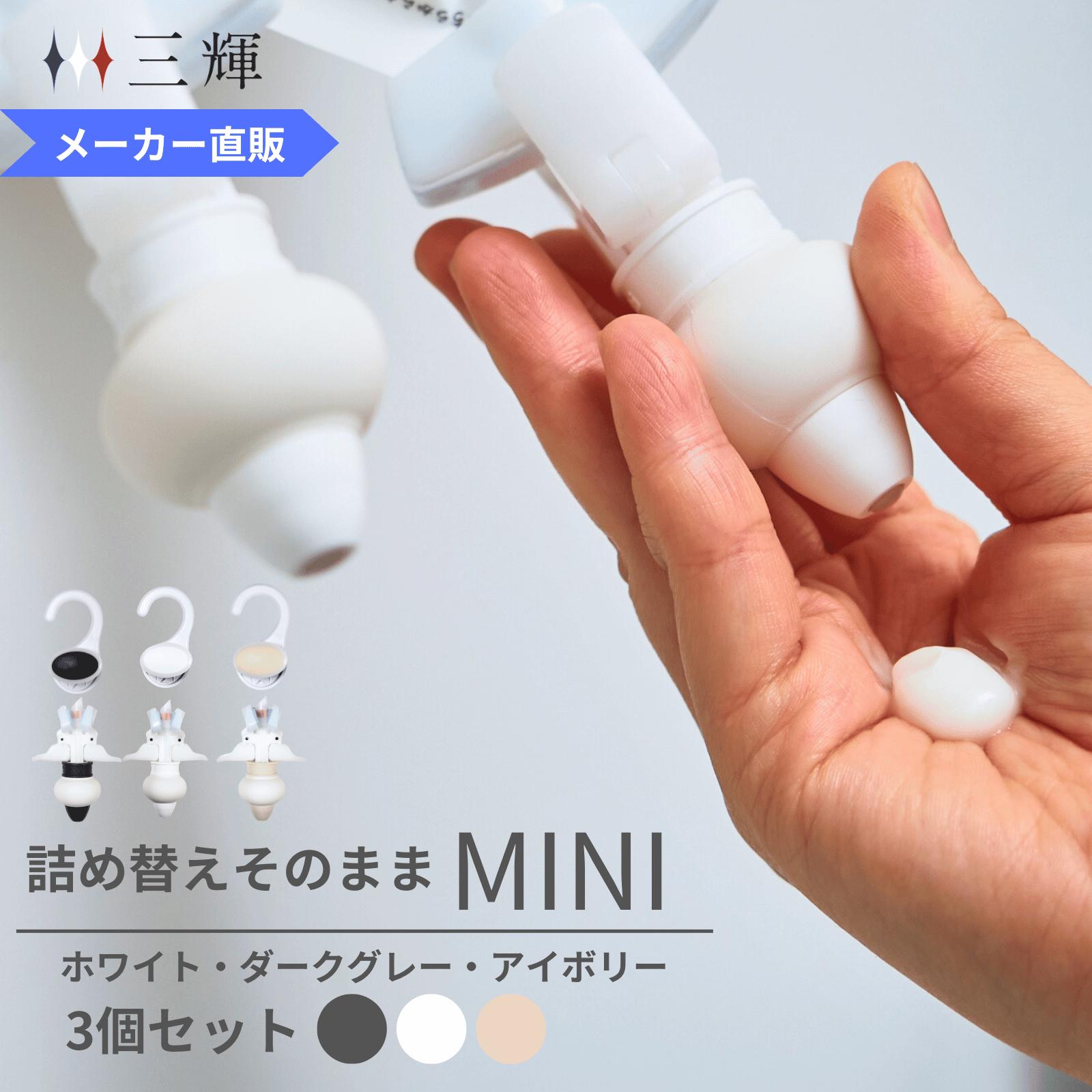 【ポイント最大47倍】【シャンプー】詰め替え容器 2wayディスペンサー MIST（ミスト）スクエア 550ml［山崎実業］【ポイント5倍】【フラリア】