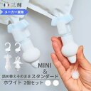 tower 詰め替え用ディスペンサー タワー 泡タイプ | 詰め替えボトル 容器 ボトル ハンドソープ 泡 詰替 つめかえ ハンドソープディスペンサー YAMAZAKI タワー シリーズ 文字なし 無地 詰め替え そのまま ギフト 5207 5208