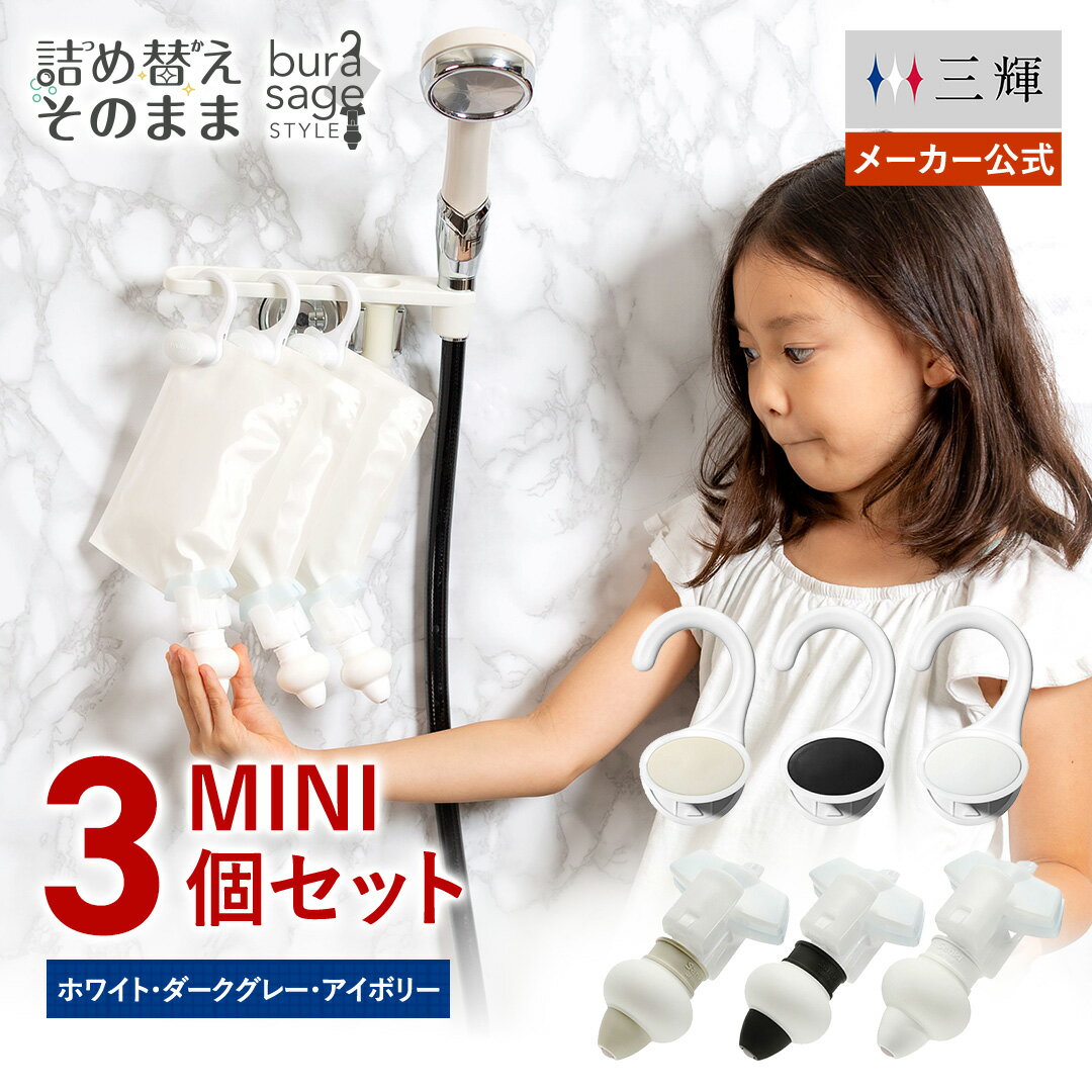 【メーカー公式】詰め替えそのまま