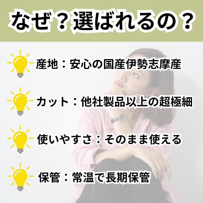 しあわせ和ごはん 三器の【 伊勢志摩産 きざみ めかぶ / 30g 】 夏ギフト 敬老の日 刻みめかぶ きざみめかぶ めかぶ 国産 乾燥 無添加 ネバネバ ねばねば 食材 素材 極細カット 健康食品 腸活 ダイエット フコイダン ねばとろ風味 乾燥タイプ 海藻刻み 健康 常温保存 簡単調味料 伊勢志摩 食物繊維｜アングル2