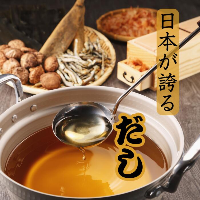 【 あご入りだし お手軽 だしパック / 8g × 11包 】 夏ギフト 敬老の日 あごだし ...
