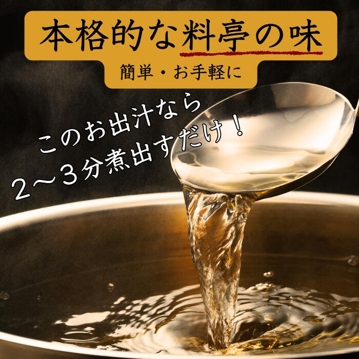 【 あご入りだし お手軽 だしパック / 8g × 11包 】 夏ギフト 敬老の日 あごだし ...