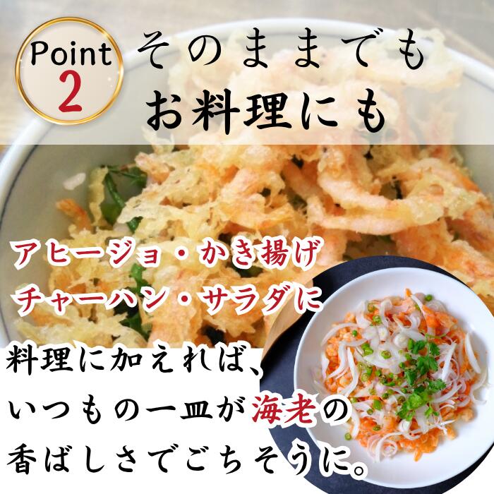国産 焼きえび 60g×2袋 無添加 素焼きエビ サクサク食感 カルシウム豊富 おやつ お...
