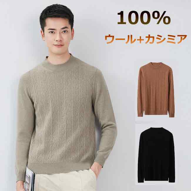 【トップス・セーター】長袖 ニットセーター 丸襟 カットソー インナーウェア 秋冬 厚手