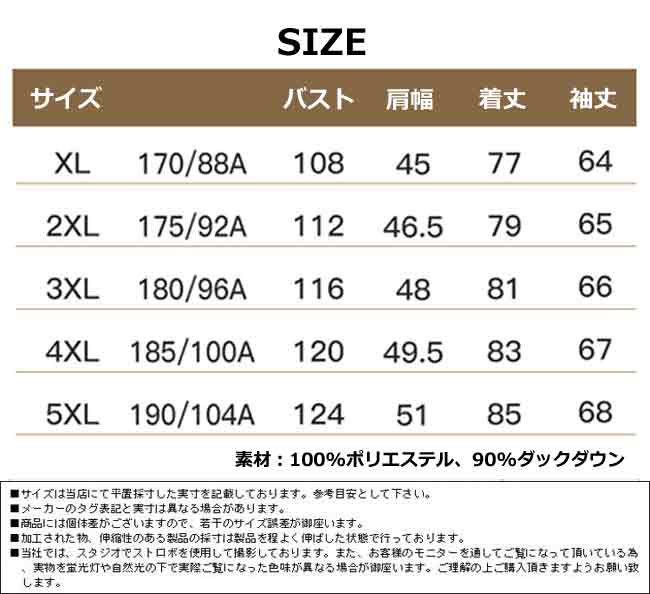 【ジャケット・アウター】ダウン ジャケット 人気ダウン あったか 防風 厚手コート