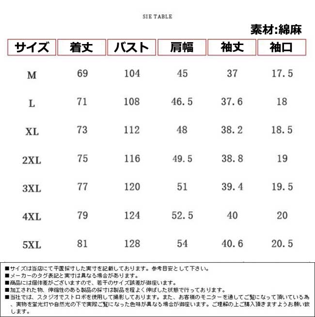 【綿麻リネン・シャツ】夏物 半袖 リネンTシャツ カジュアルシャツ 綿麻ファッション